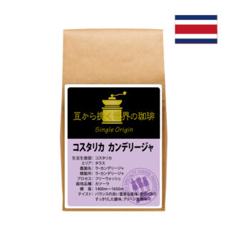 コスタリカ_カンデリージャ